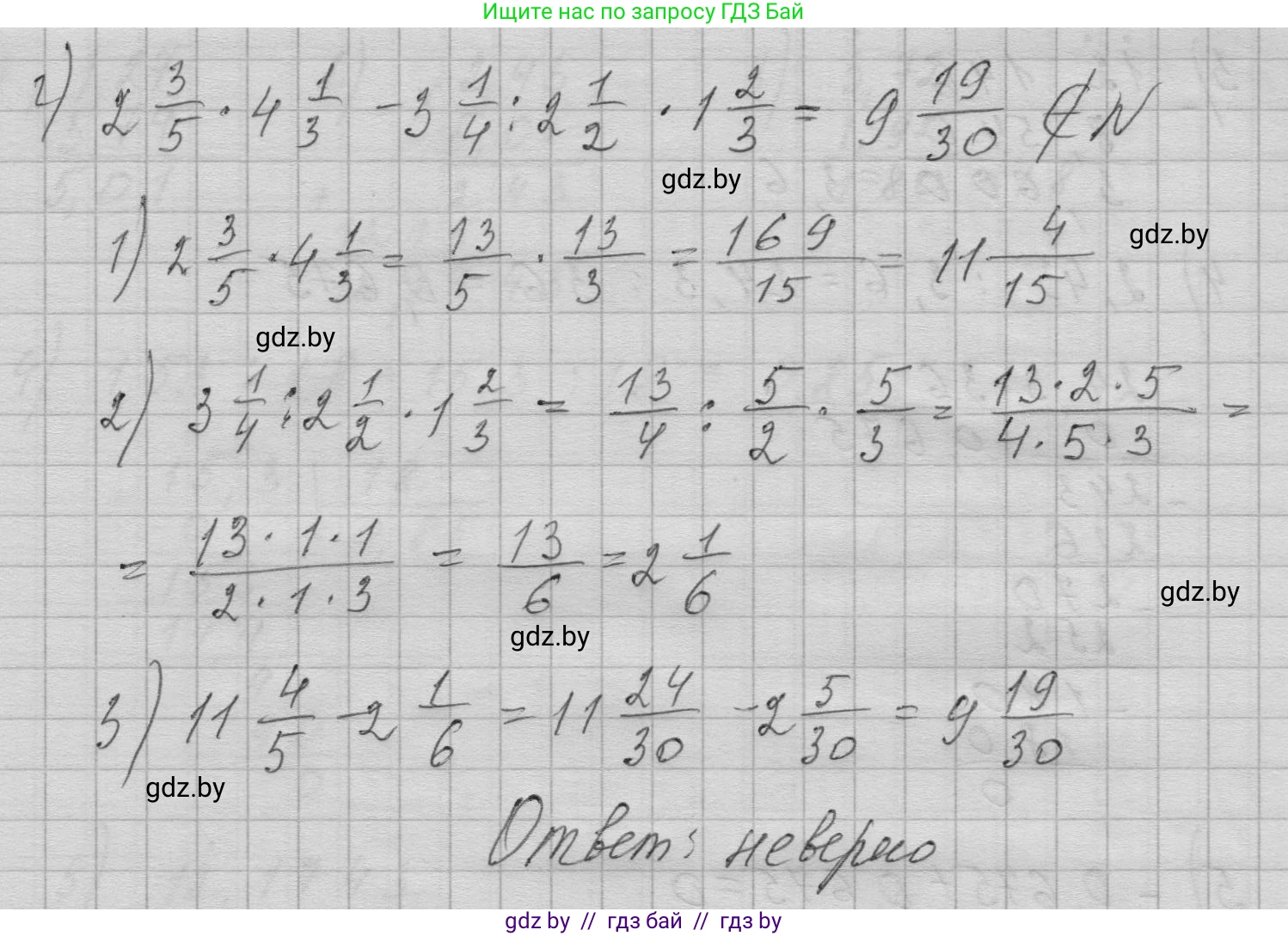 Алгебра, 7-9 класс Сборник задач, авторы: Арефьева Ирина Глебовна, Пирютко Ольга Николаевна, издательство Народная асвета, Минск, 2020, страница 25, номер 4.6, Решение (продолжение 4)