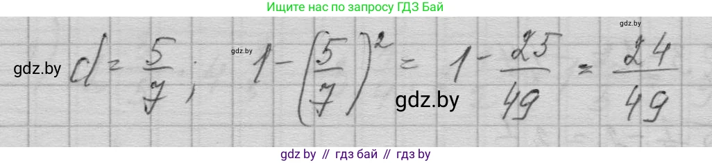 Алгебра, 7-9 класс Сборник задач, авторы: Арефьева Ирина Глебовна, Пирютко Ольга Николаевна, издательство Народная асвета, Минск, 2020, страница 25, номер 4.9, Решение (продолжение 3)