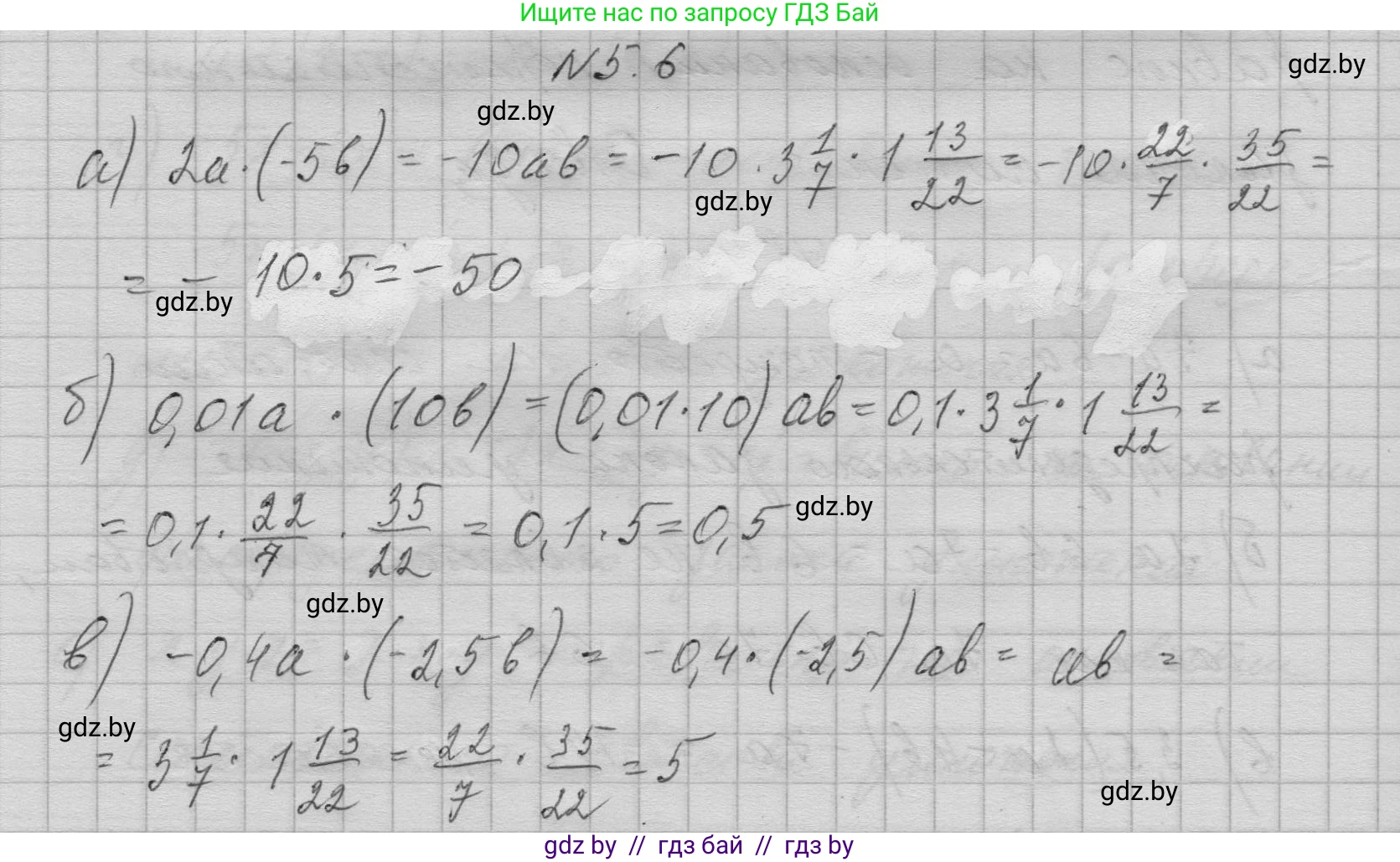 Алгебра, 7-9 класс Сборник задач, авторы: Арефьева Ирина Глебовна, Пирютко Ольга Николаевна, издательство Народная асвета, Минск, 2020, страница 27, номер 5.6, Решение