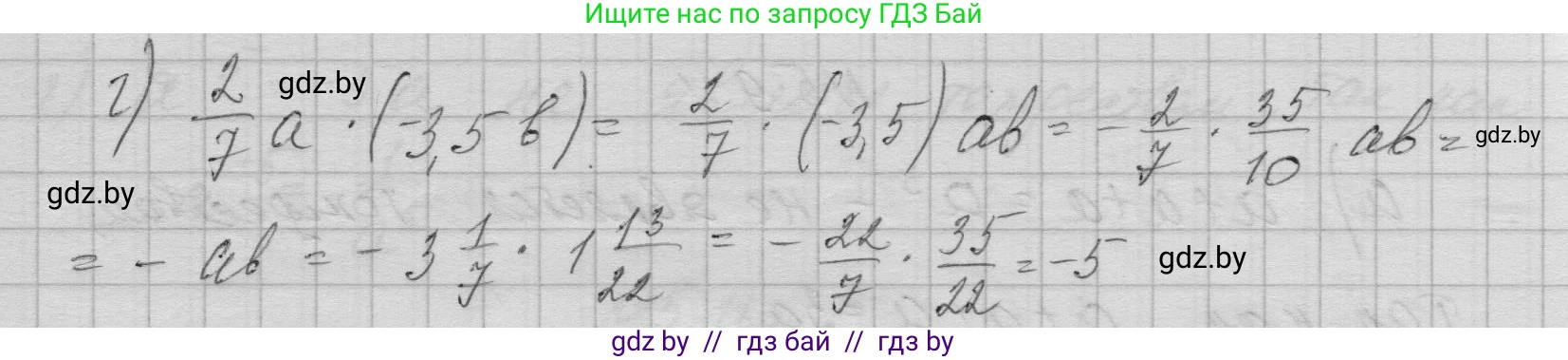 Алгебра, 7-9 класс Сборник задач, авторы: Арефьева Ирина Глебовна, Пирютко Ольга Николаевна, издательство Народная асвета, Минск, 2020, страница 27, номер 5.6, Решение (продолжение 2)