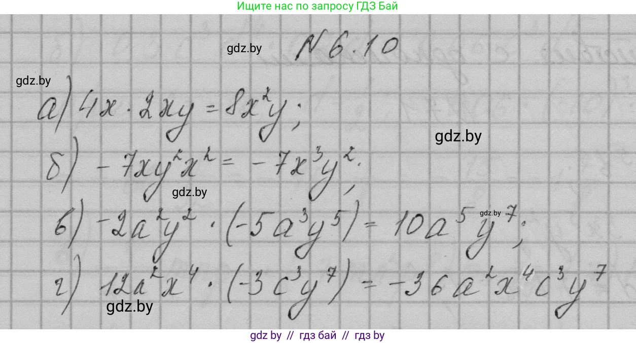 Алгебра, 7-9 класс Сборник задач, авторы: Арефьева Ирина Глебовна, Пирютко Ольга Николаевна, издательство Народная асвета, Минск, 2020, страница 30, номер 6.10, Решение