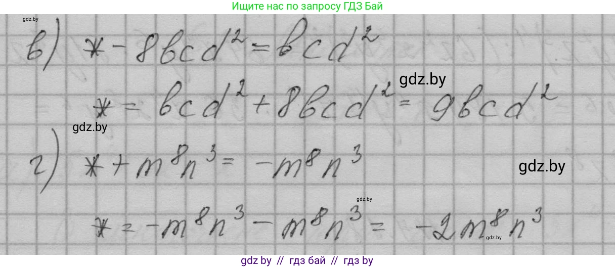 Алгебра, 7-9 класс Сборник задач, авторы: Арефьева Ирина Глебовна, Пирютко Ольга Николаевна, издательство Народная асвета, Минск, 2020, страница 34, номер 7.24, Решение (продолжение 2)