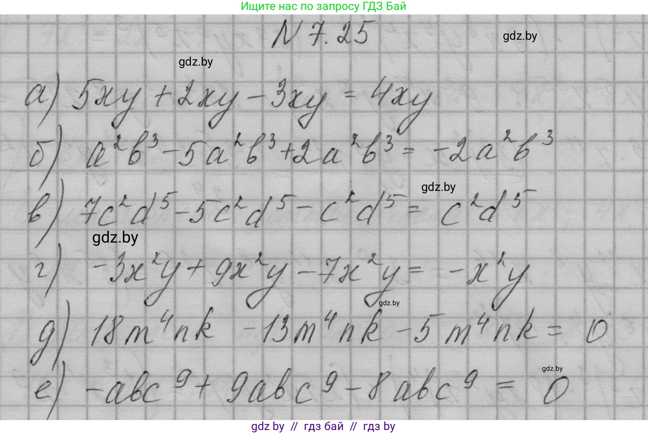 Алгебра, 7-9 класс Сборник задач, авторы: Арефьева Ирина Глебовна, Пирютко Ольга Николаевна, издательство Народная асвета, Минск, 2020, страница 34, номер 7.25, Решение