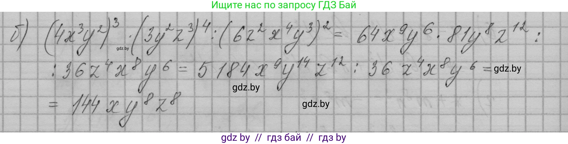 Алгебра, 7-9 класс Сборник задач, авторы: Арефьева Ирина Глебовна, Пирютко Ольга Николаевна, издательство Народная асвета, Минск, 2020, страница 34, номер 7.27, Решение (продолжение 2)