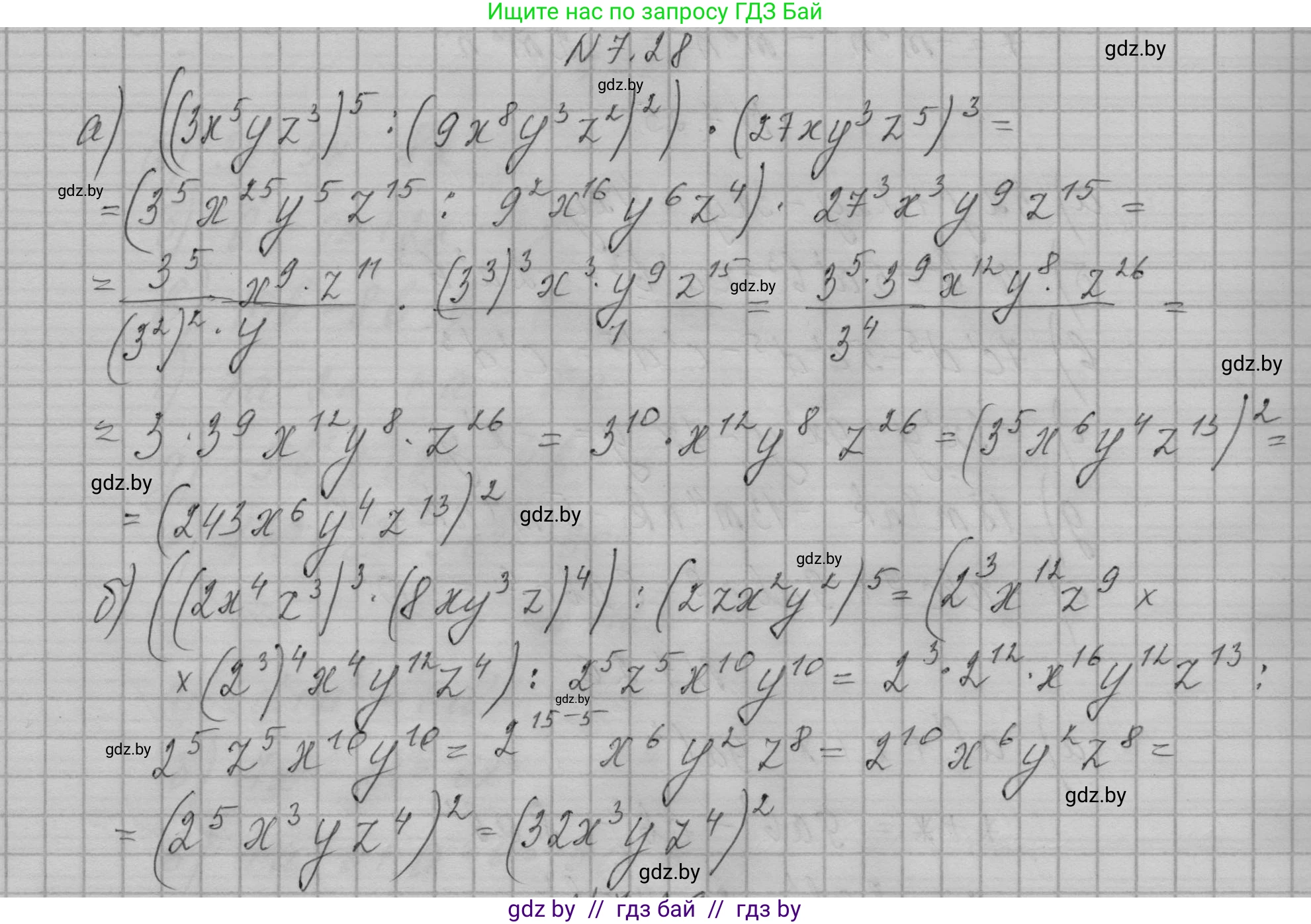 Алгебра, 7-9 класс Сборник задач, авторы: Арефьева Ирина Глебовна, Пирютко Ольга Николаевна, издательство Народная асвета, Минск, 2020, страница 35, номер 7.28, Решение