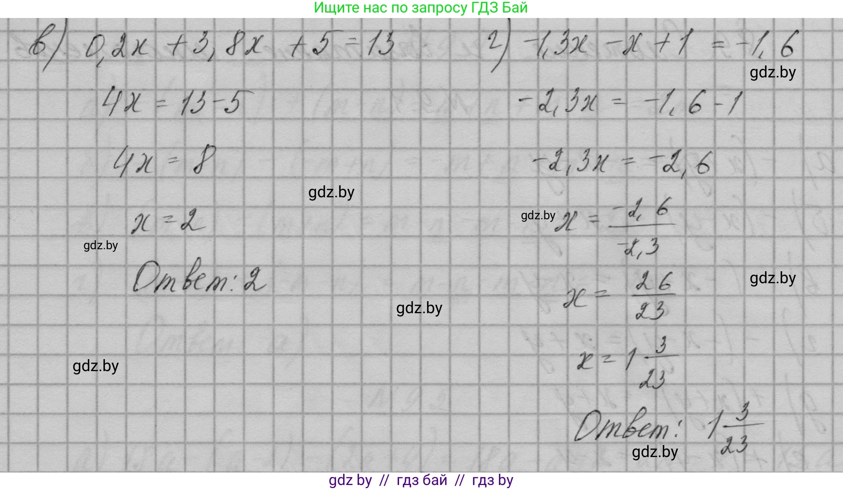 Алгебра, 7-9 класс Сборник задач, авторы: Арефьева Ирина Глебовна, Пирютко Ольга Николаевна, издательство Народная асвета, Минск, 2020, страница 37, номер 8.12, Решение (продолжение 2)