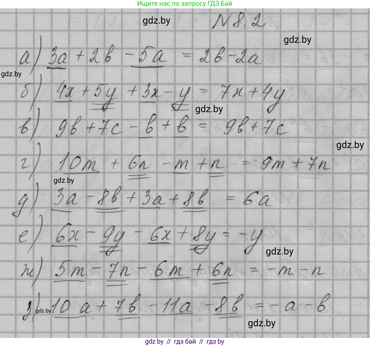 Алгебра, 7-9 класс Сборник задач, авторы: Арефьева Ирина Глебовна, Пирютко Ольга Николаевна, издательство Народная асвета, Минск, 2020, страница 35, номер 8.2, Решение