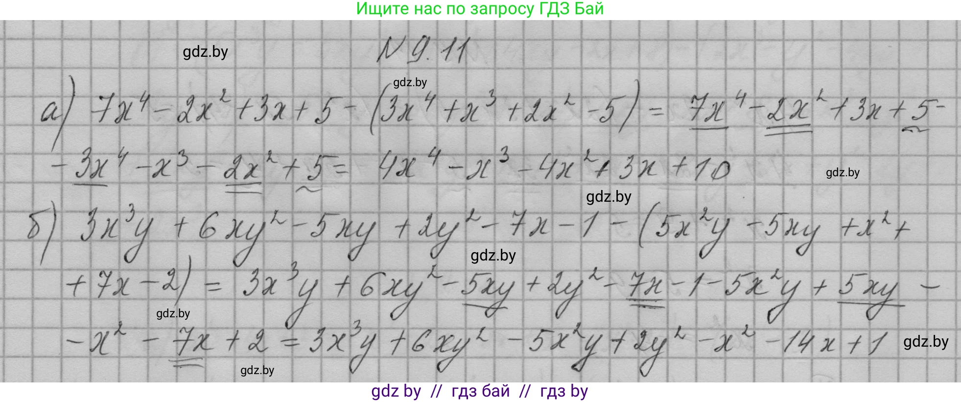 Алгебра, 7-9 класс Сборник задач, авторы: Арефьева Ирина Глебовна, Пирютко Ольга Николаевна, издательство Народная асвета, Минск, 2020, страница 39, номер 9.11, Решение