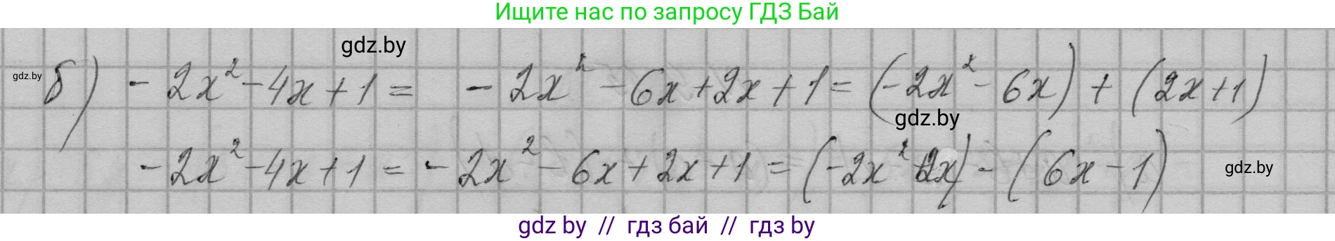 Алгебра, 7-9 класс Сборник задач, авторы: Арефьева Ирина Глебовна, Пирютко Ольга Николаевна, издательство Народная асвета, Минск, 2020, страница 39, номер 9.18, Решение (продолжение 2)