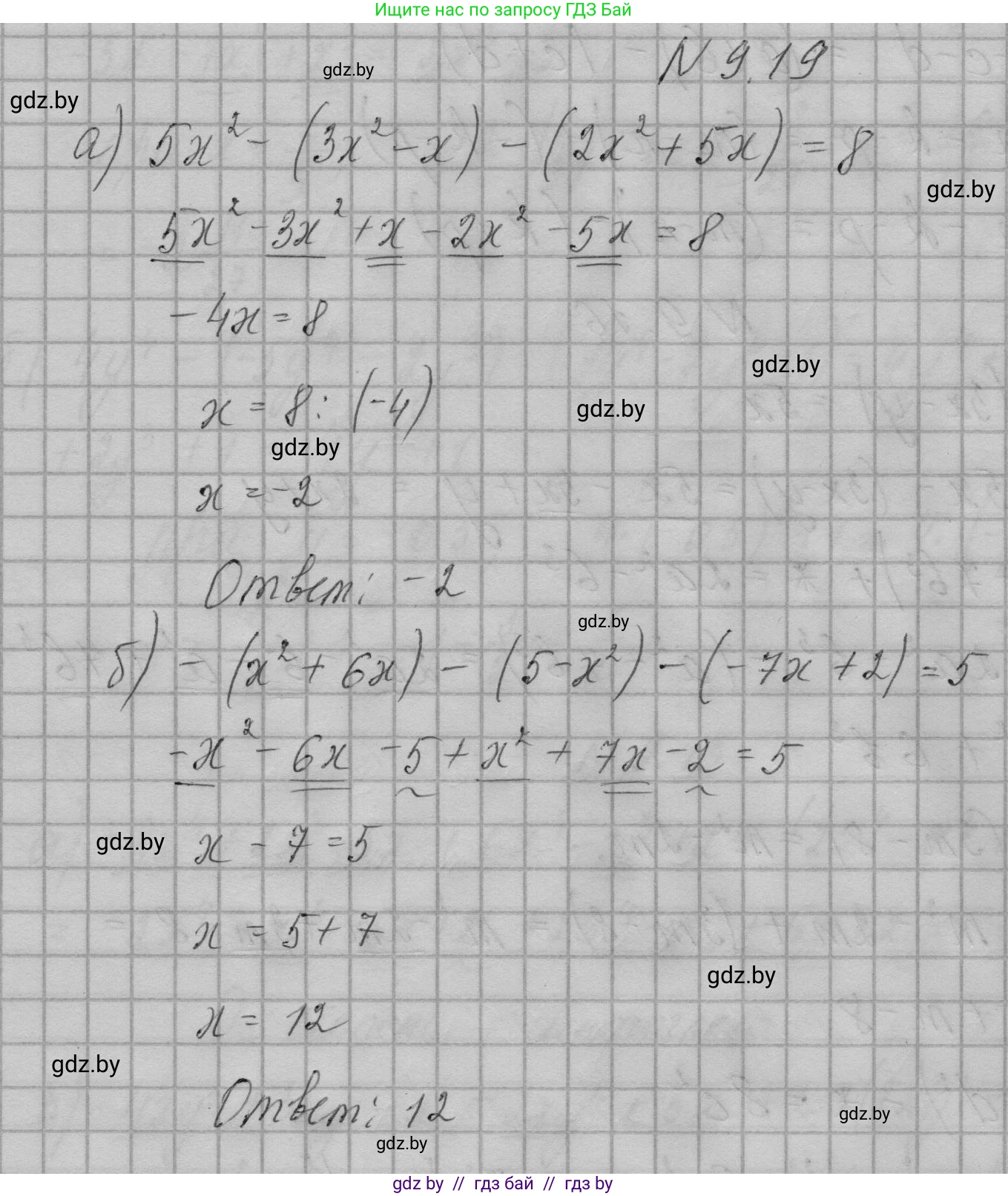 Алгебра, 7-9 класс Сборник задач, авторы: Арефьева Ирина Глебовна, Пирютко Ольга Николаевна, издательство Народная асвета, Минск, 2020, страница 39, номер 9.19, Решение