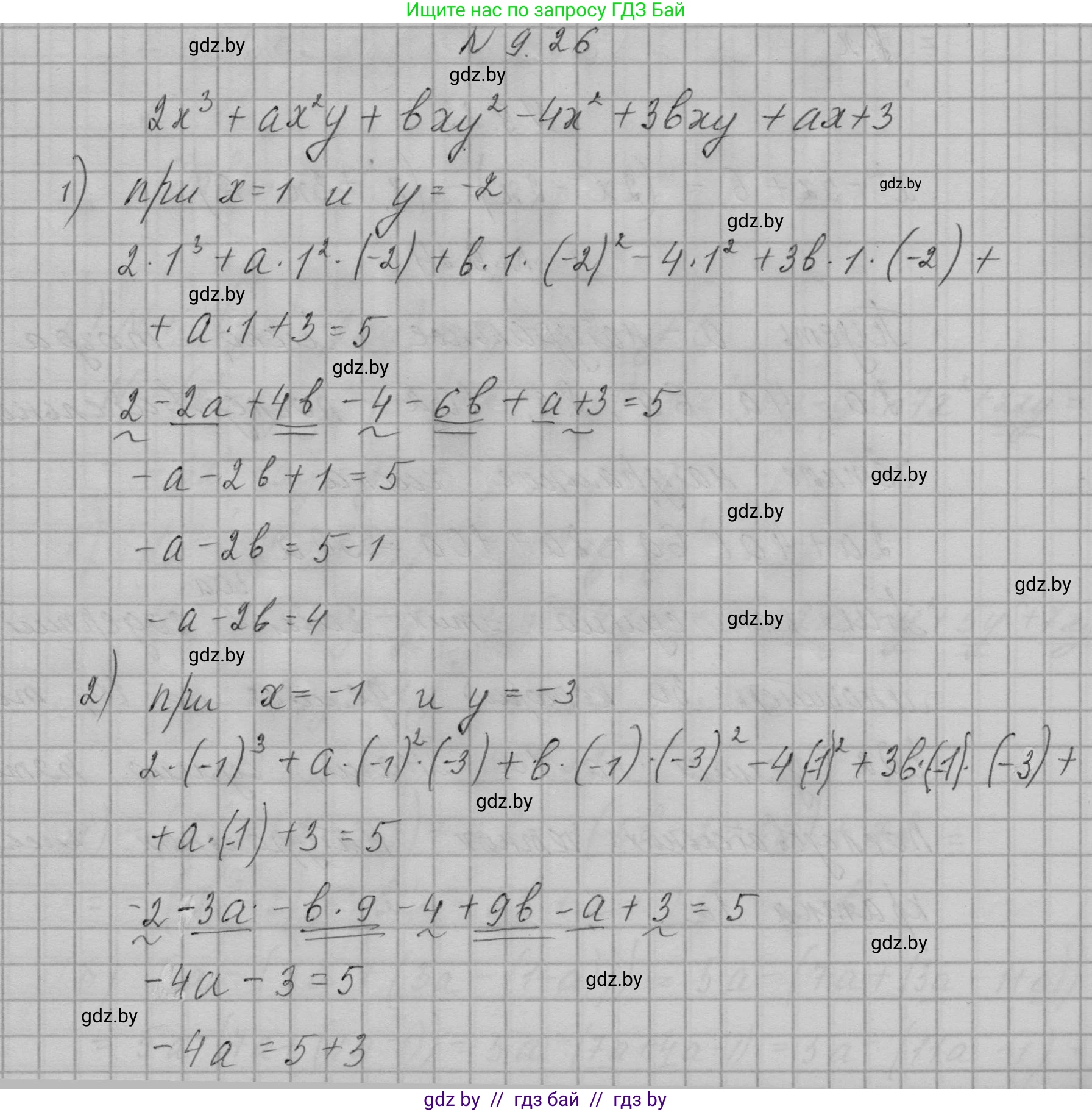 Алгебра, 7-9 класс Сборник задач, авторы: Арефьева Ирина Глебовна, Пирютко Ольга Николаевна, издательство Народная асвета, Минск, 2020, страница 40, номер 9.26, Решение