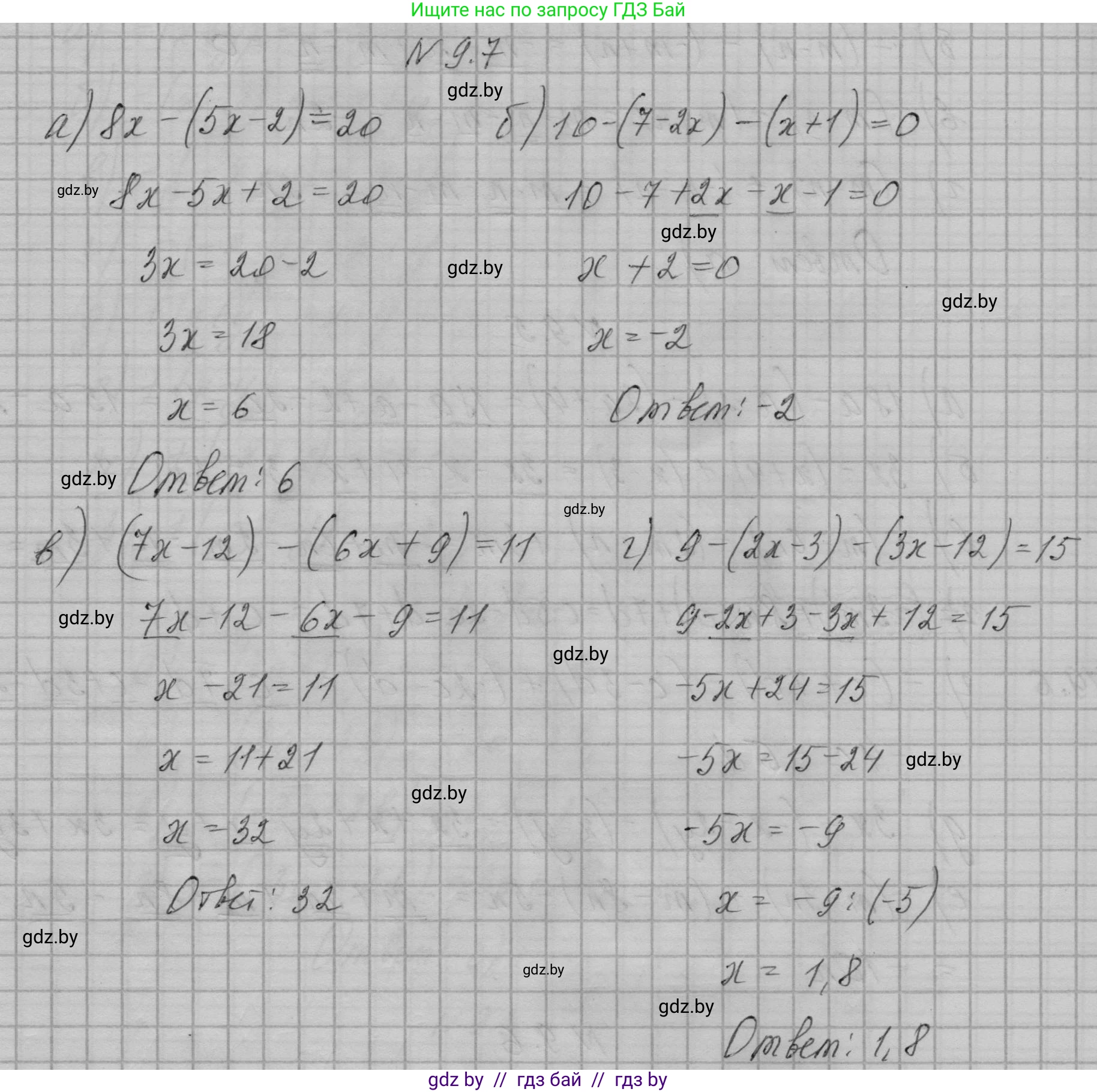 Алгебра, 7-9 класс Сборник задач, авторы: Арефьева Ирина Глебовна, Пирютко Ольга Николаевна, издательство Народная асвета, Минск, 2020, страница 38, номер 9.7, Решение