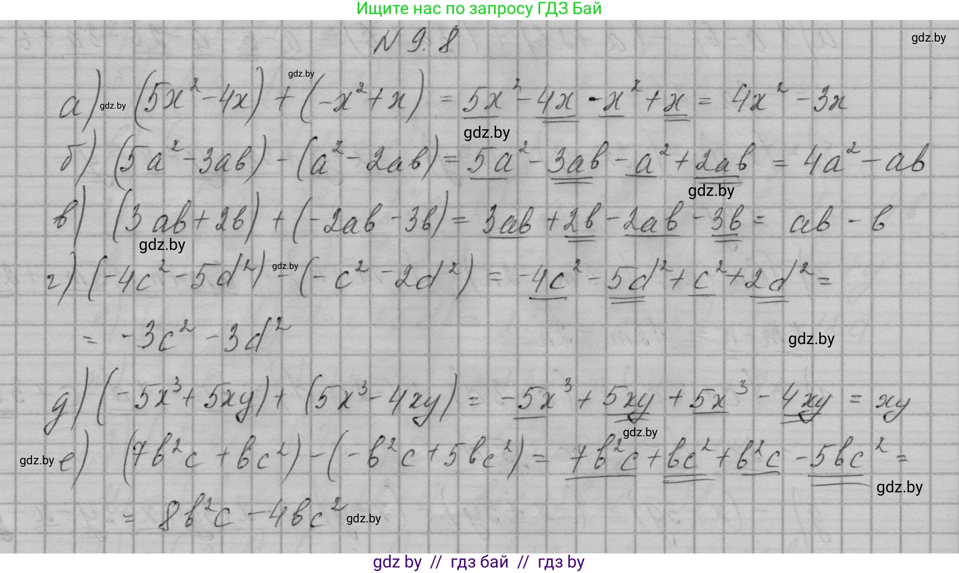 Алгебра, 7-9 класс Сборник задач, авторы: Арефьева Ирина Глебовна, Пирютко Ольга Николаевна, издательство Народная асвета, Минск, 2020, страница 38, номер 9.8, Решение