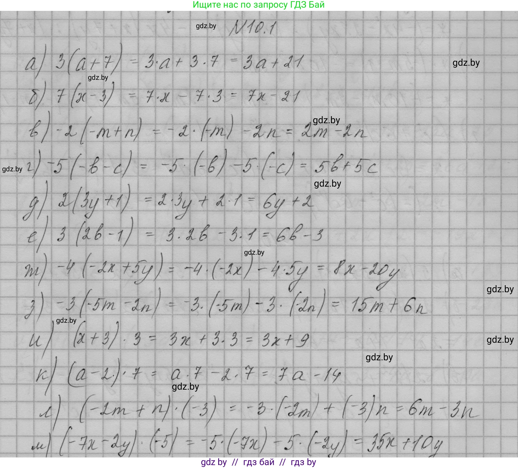 Алгебра, 7-9 класс Сборник задач, авторы: Арефьева Ирина Глебовна, Пирютко Ольга Николаевна, издательство Народная асвета, Минск, 2020, страница 40, номер 10.1, Решение