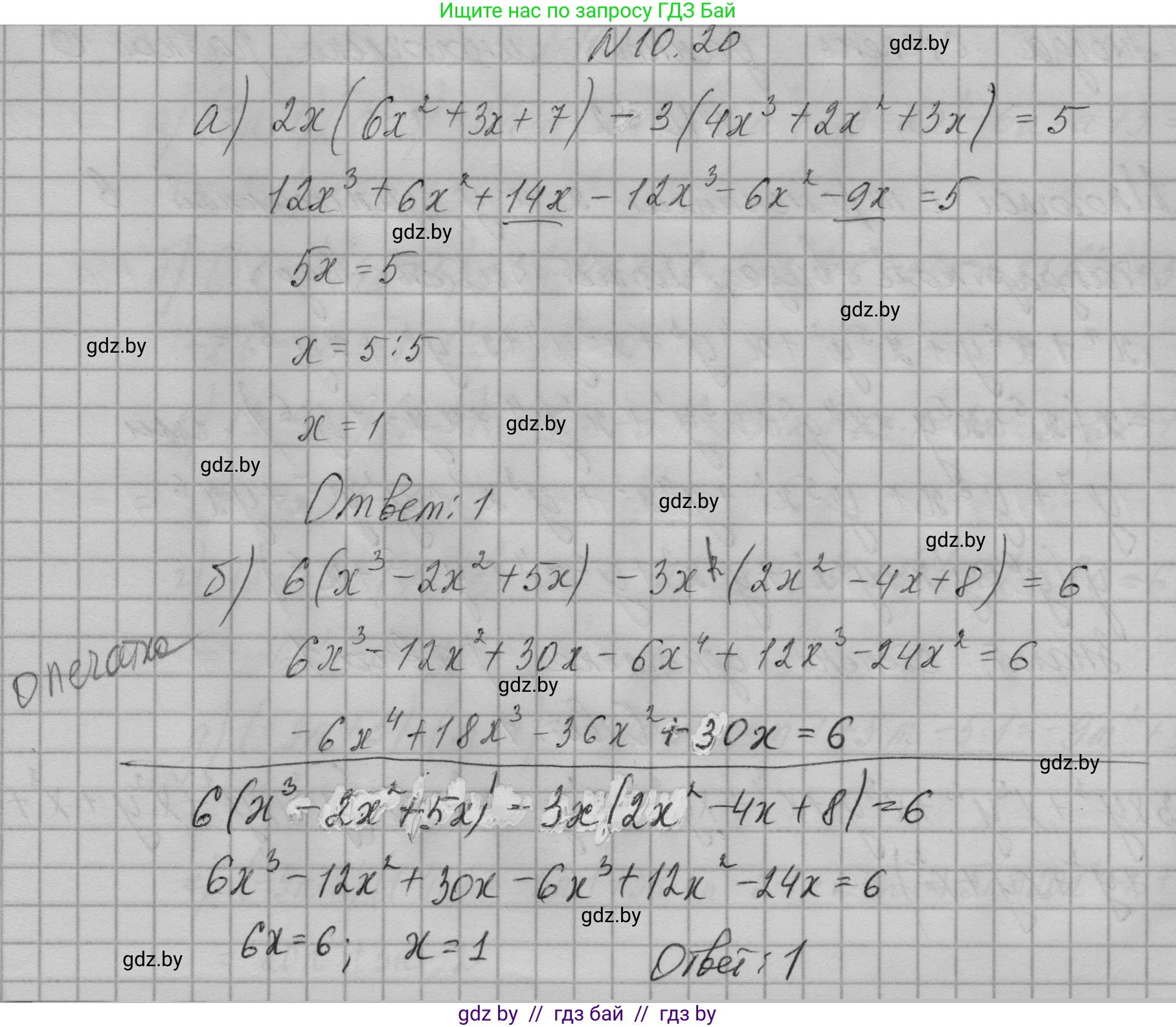 Алгебра, 7-9 класс Сборник задач, авторы: Арефьева Ирина Глебовна, Пирютко Ольга Николаевна, издательство Народная асвета, Минск, 2020, страница 43, номер 10.20, Решение