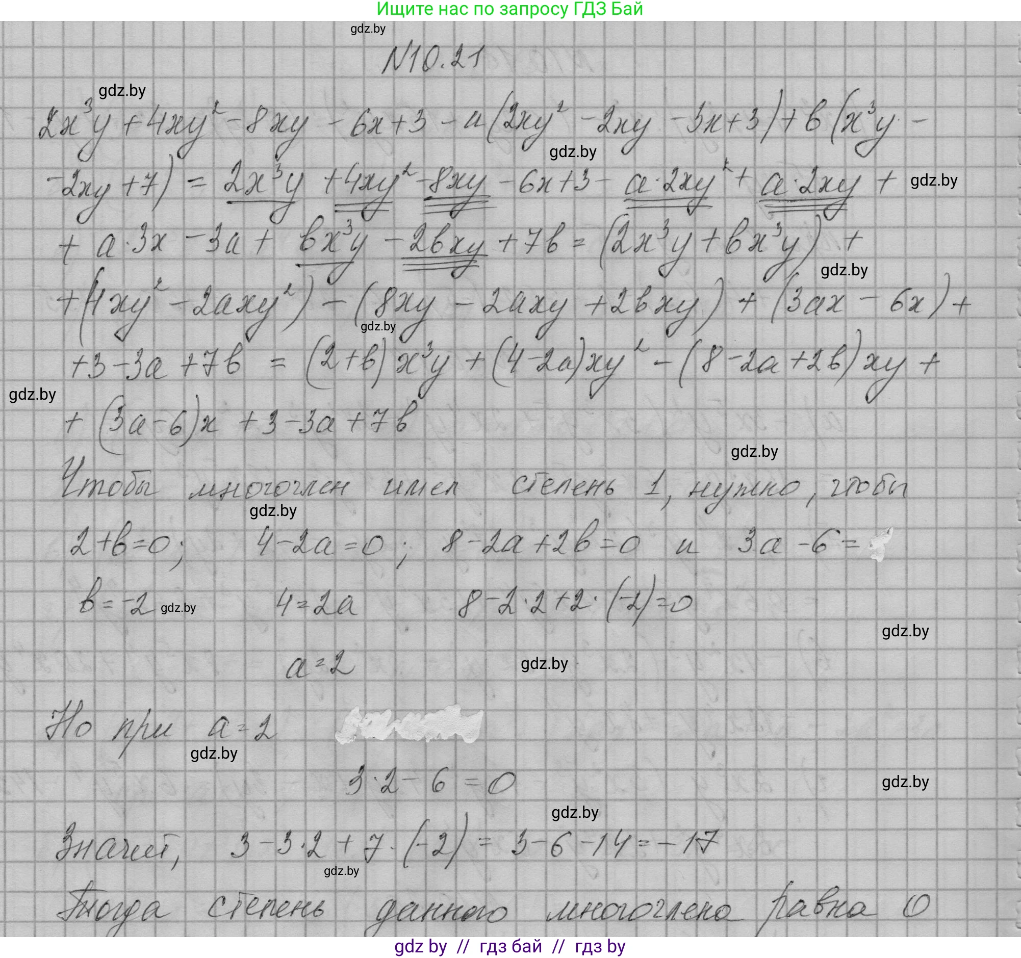 Алгебра, 7-9 класс Сборник задач, авторы: Арефьева Ирина Глебовна, Пирютко Ольга Николаевна, издательство Народная асвета, Минск, 2020, страница 43, номер 10.21, Решение