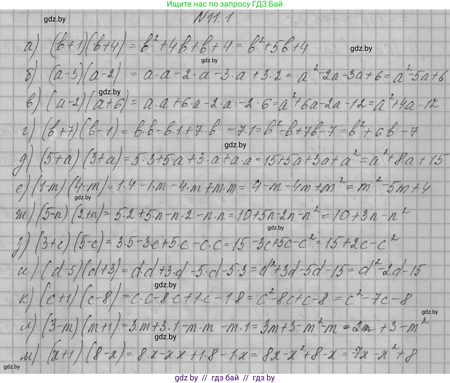 Алгебра, 7-9 класс Сборник задач, авторы: Арефьева Ирина Глебовна, Пирютко Ольга Николаевна, издательство Народная асвета, Минск, 2020, страница 44, номер 11.1, Решение