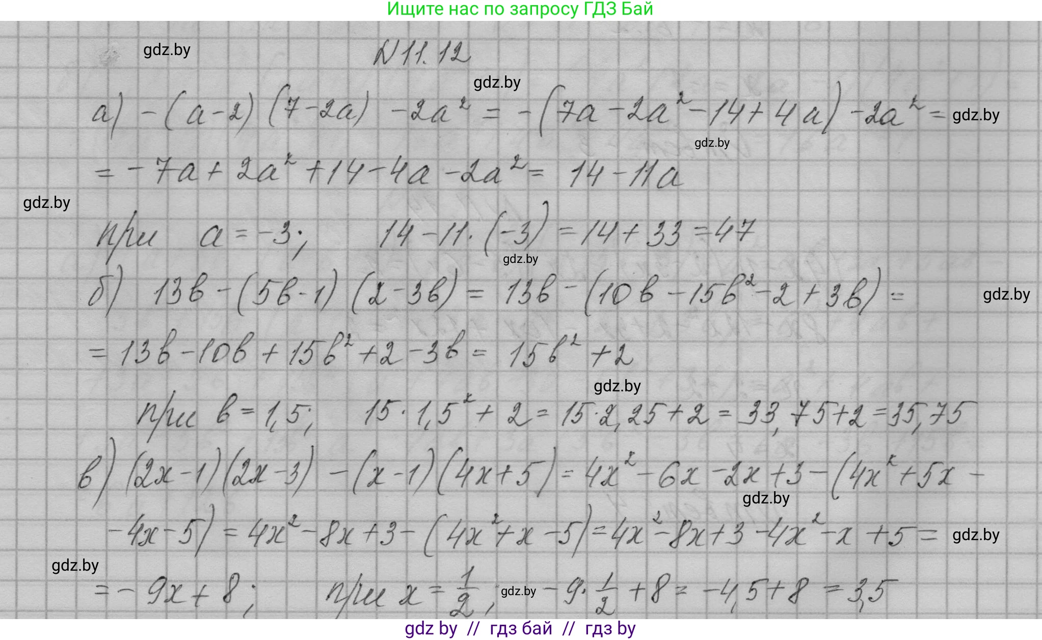Алгебра, 7-9 класс Сборник задач, авторы: Арефьева Ирина Глебовна, Пирютко Ольга Николаевна, издательство Народная асвета, Минск, 2020, страница 46, номер 11.12, Решение