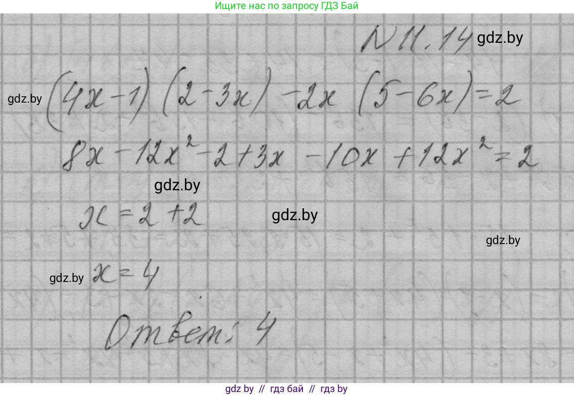 Алгебра, 7-9 класс Сборник задач, авторы: Арефьева Ирина Глебовна, Пирютко Ольга Николаевна, издательство Народная асвета, Минск, 2020, страница 46, номер 11.14, Решение