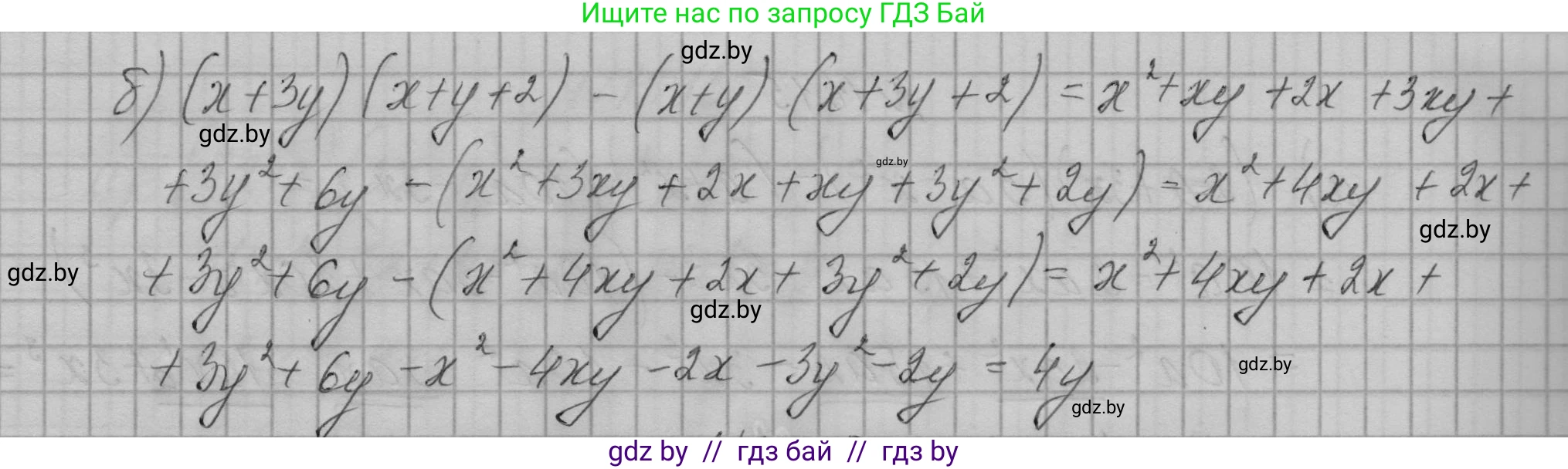 Алгебра, 7-9 класс Сборник задач, авторы: Арефьева Ирина Глебовна, Пирютко Ольга Николаевна, издательство Народная асвета, Минск, 2020, страница 47, номер 11.17, Решение (продолжение 2)