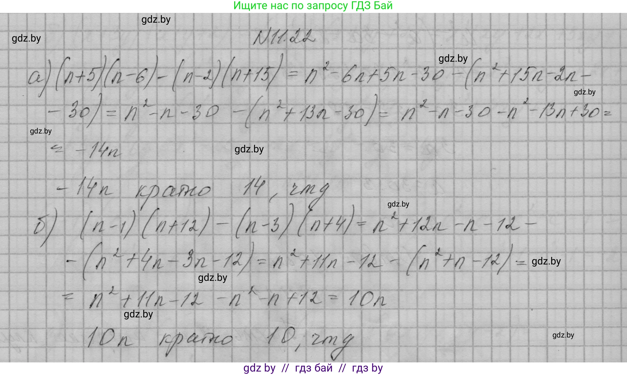 Алгебра, 7-9 класс Сборник задач, авторы: Арефьева Ирина Глебовна, Пирютко Ольга Николаевна, издательство Народная асвета, Минск, 2020, страница 47, номер 11.22, Решение