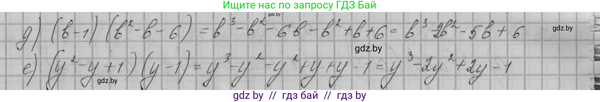 Алгебра, 7-9 класс Сборник задач, авторы: Арефьева Ирина Глебовна, Пирютко Ольга Николаевна, издательство Народная асвета, Минск, 2020, страница 45, номер 11.6, Решение (продолжение 2)