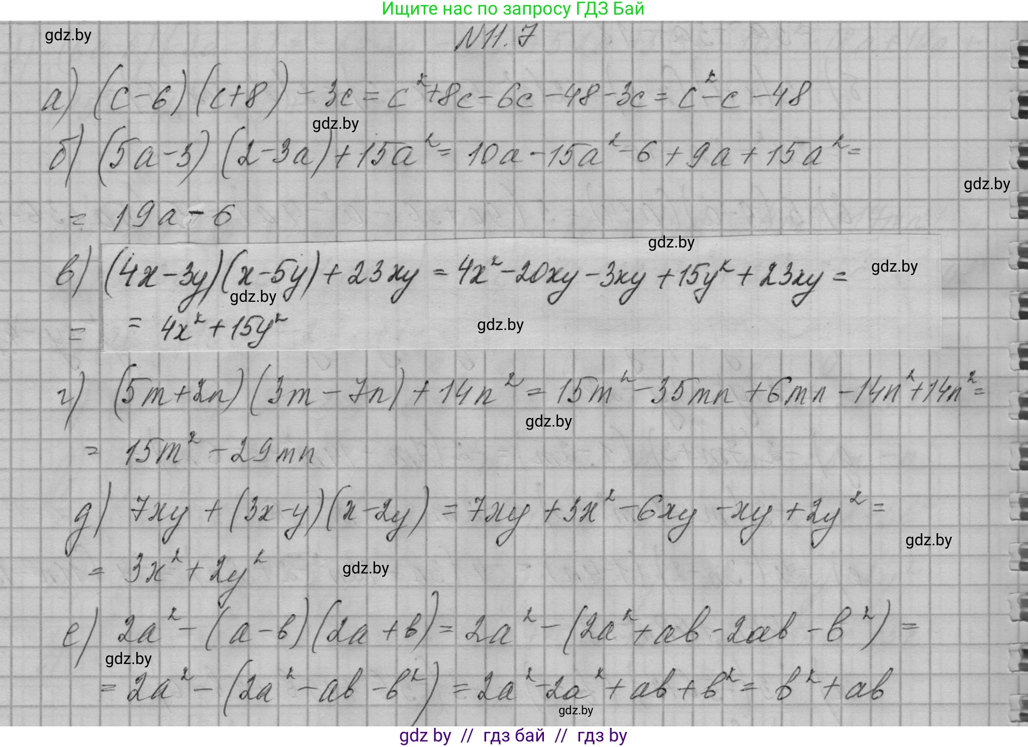 Алгебра, 7-9 класс Сборник задач, авторы: Арефьева Ирина Глебовна, Пирютко Ольга Николаевна, издательство Народная асвета, Минск, 2020, страница 45, номер 11.7, Решение
