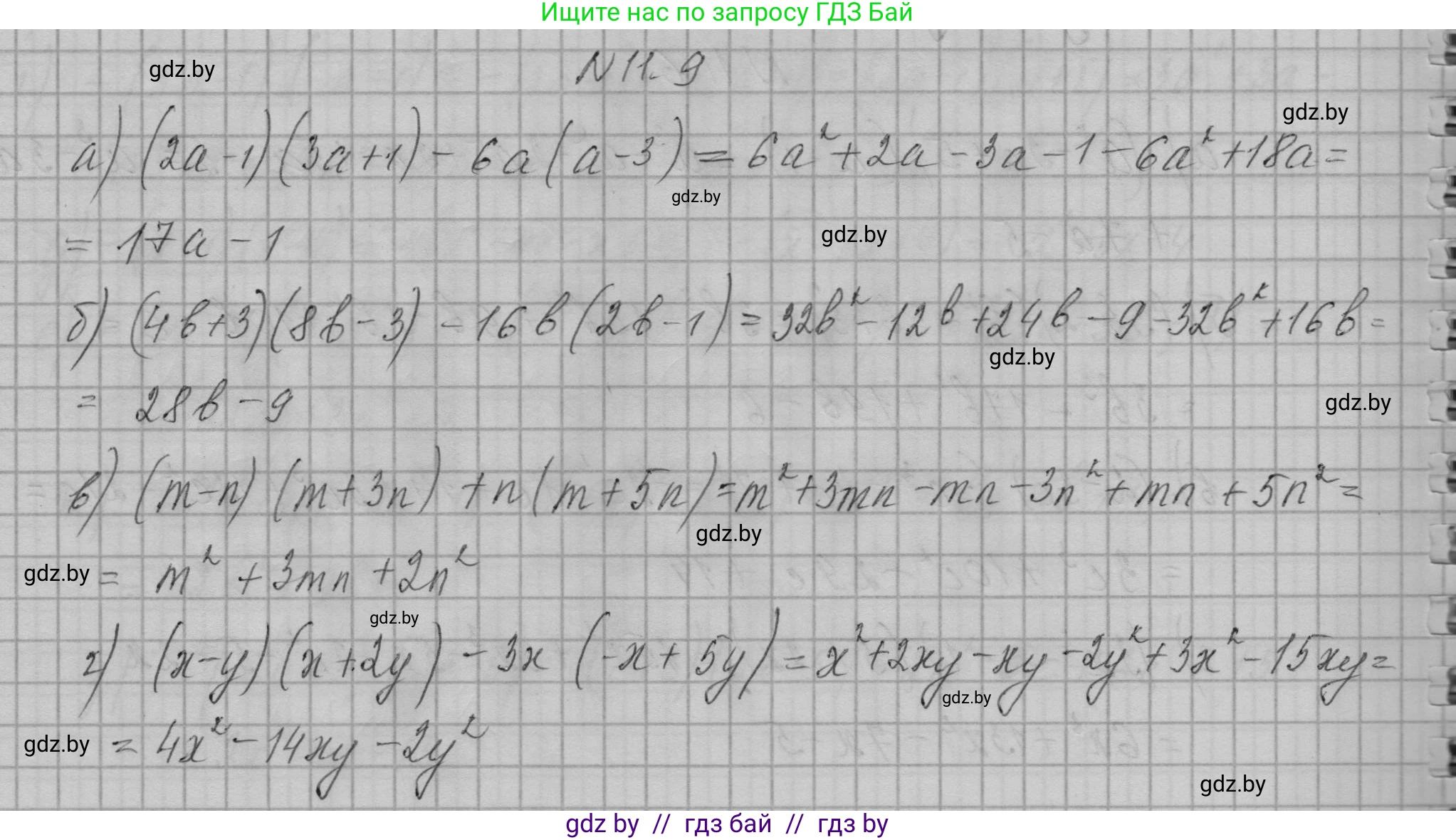 Алгебра, 7-9 класс Сборник задач, авторы: Арефьева Ирина Глебовна, Пирютко Ольга Николаевна, издательство Народная асвета, Минск, 2020, страница 45, номер 11.9, Решение