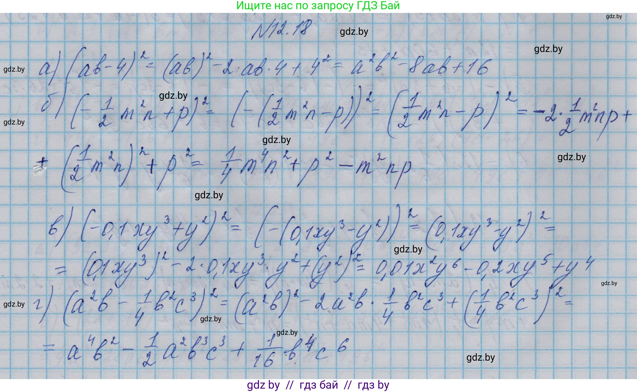 Алгебра, 7-9 класс Сборник задач, авторы: Арефьева Ирина Глебовна, Пирютко Ольга Николаевна, издательство Народная асвета, Минск, 2020, страница 50, номер 12.18, Решение
