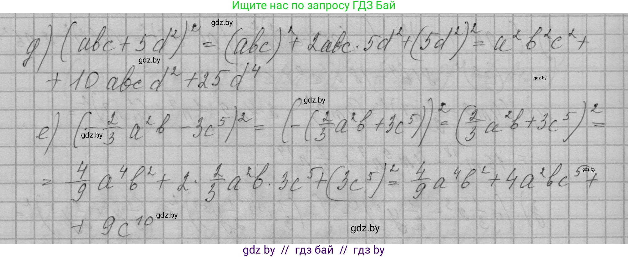 Алгебра, 7-9 класс Сборник задач, авторы: Арефьева Ирина Глебовна, Пирютко Ольга Николаевна, издательство Народная асвета, Минск, 2020, страница 50, номер 12.18, Решение (продолжение 2)