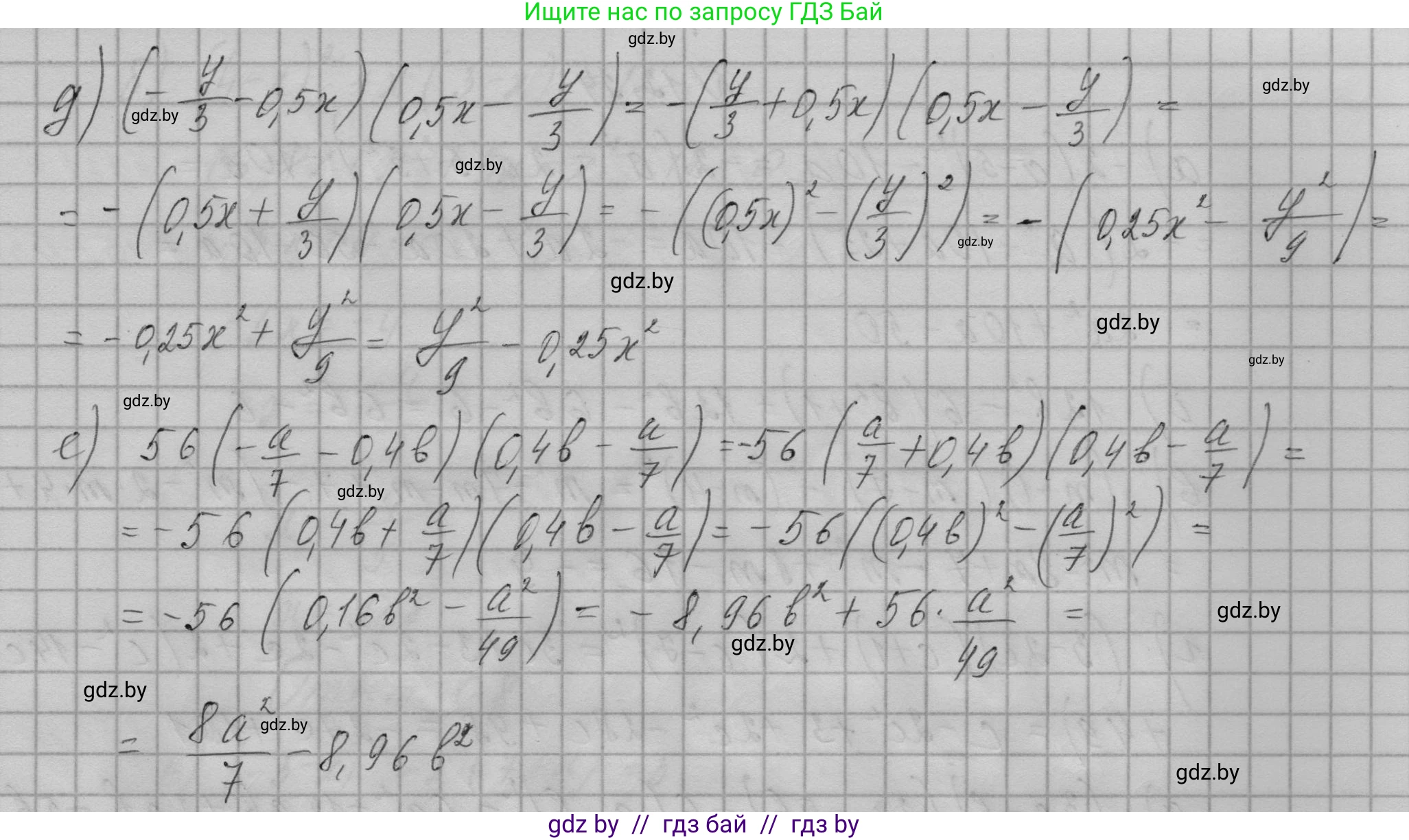 Алгебра, 7-9 класс Сборник задач, авторы: Арефьева Ирина Глебовна, Пирютко Ольга Николаевна, издательство Народная асвета, Минск, 2020, страница 51, номер 12.20, Решение (продолжение 2)