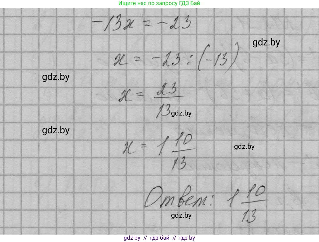 Алгебра, 7-9 класс Сборник задач, авторы: Арефьева Ирина Глебовна, Пирютко Ольга Николаевна, издательство Народная асвета, Минск, 2020, страница 52, номер 12.28, Решение (продолжение 2)
