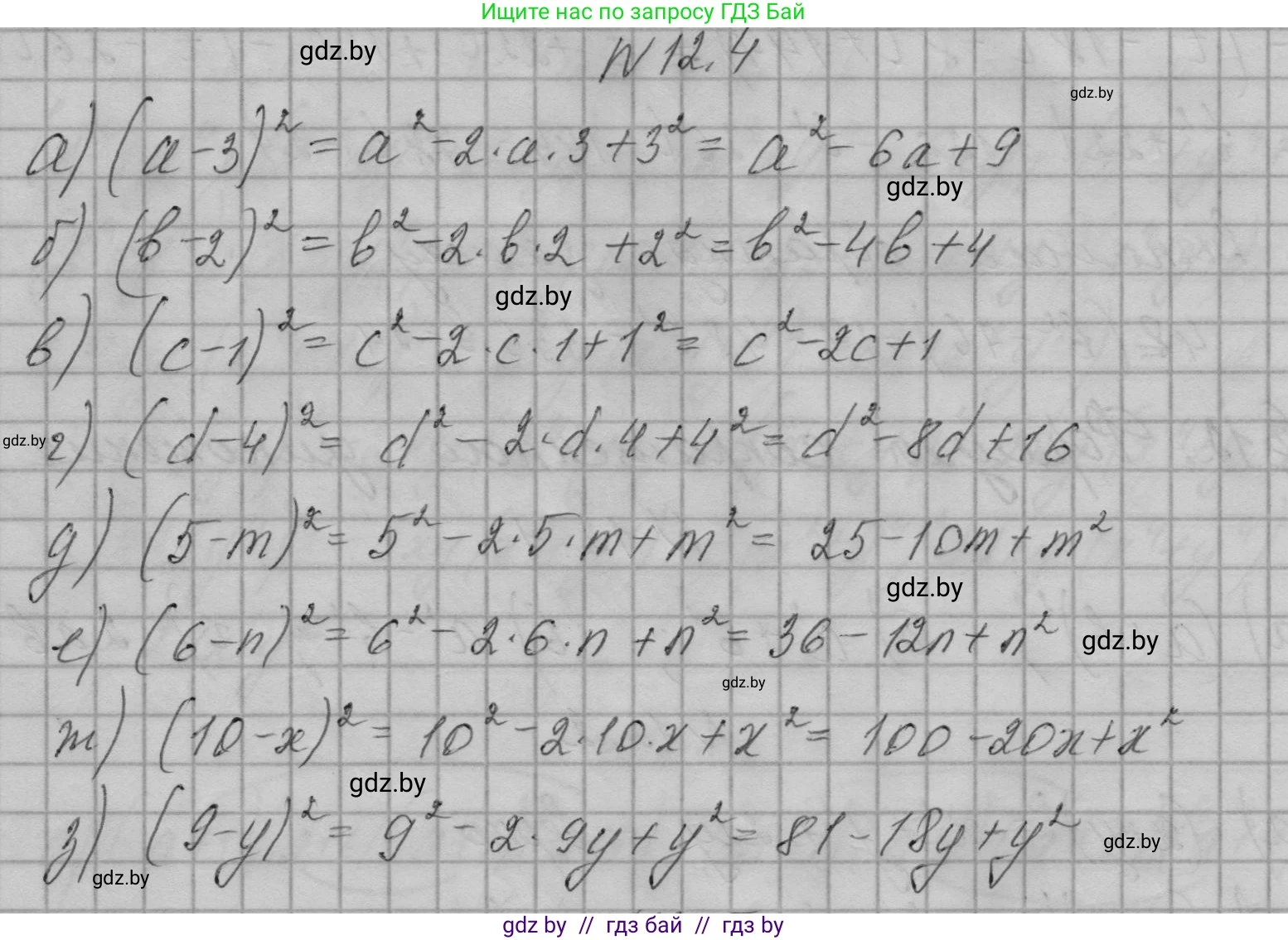 Алгебра, 7-9 класс Сборник задач, авторы: Арефьева Ирина Глебовна, Пирютко Ольга Николаевна, издательство Народная асвета, Минск, 2020, страница 48, номер 12.4, Решение