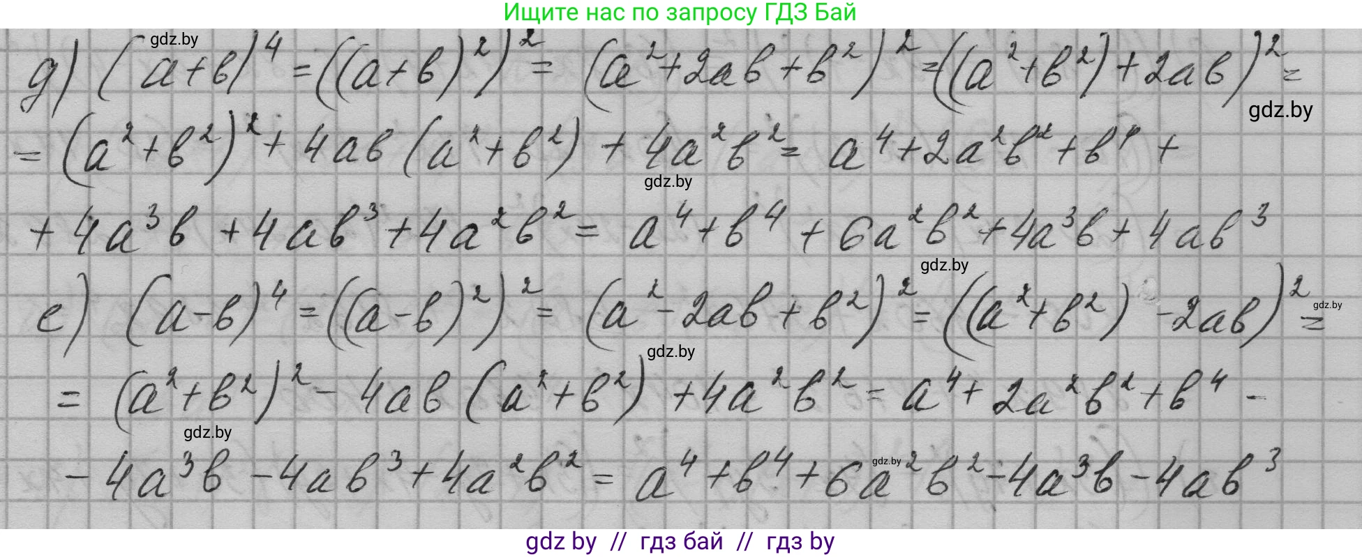 Алгебра, 7-9 класс Сборник задач, авторы: Арефьева Ирина Глебовна, Пирютко Ольга Николаевна, издательство Народная асвета, Минск, 2020, страница 54, номер 12.42, Решение (продолжение 2)