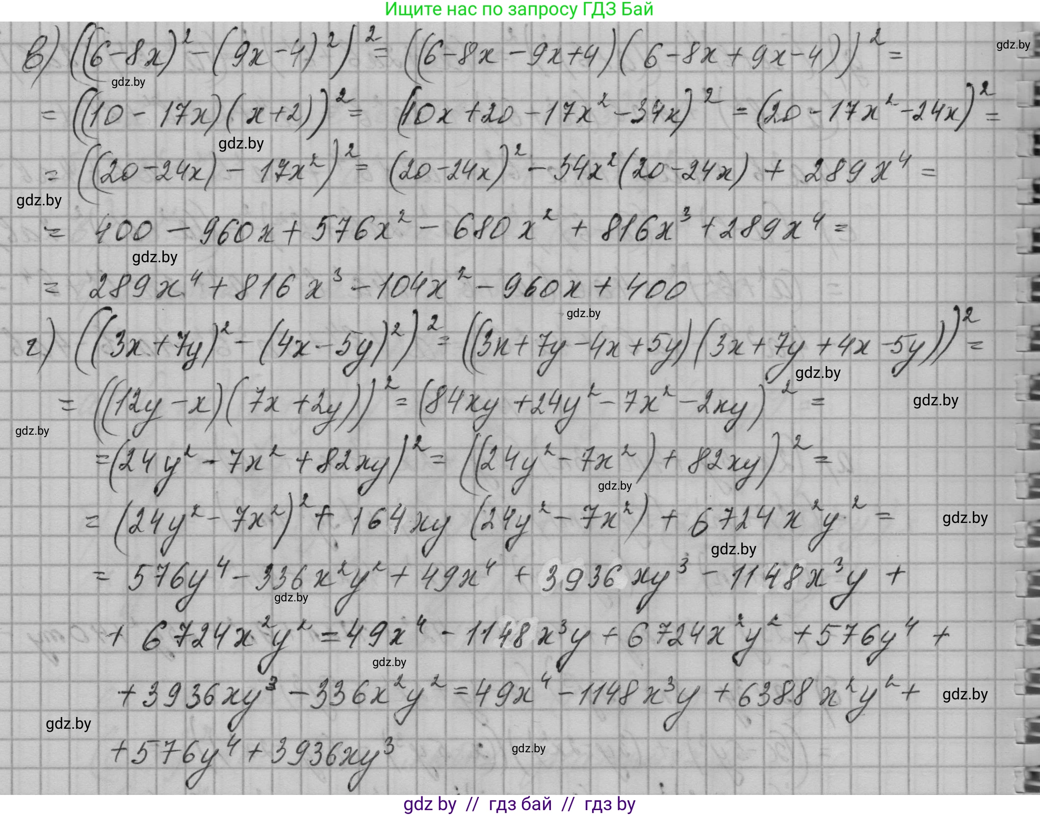Алгебра, 7-9 класс Сборник задач, авторы: Арефьева Ирина Глебовна, Пирютко Ольга Николаевна, издательство Народная асвета, Минск, 2020, страница 54, номер 12.44, Решение (продолжение 2)