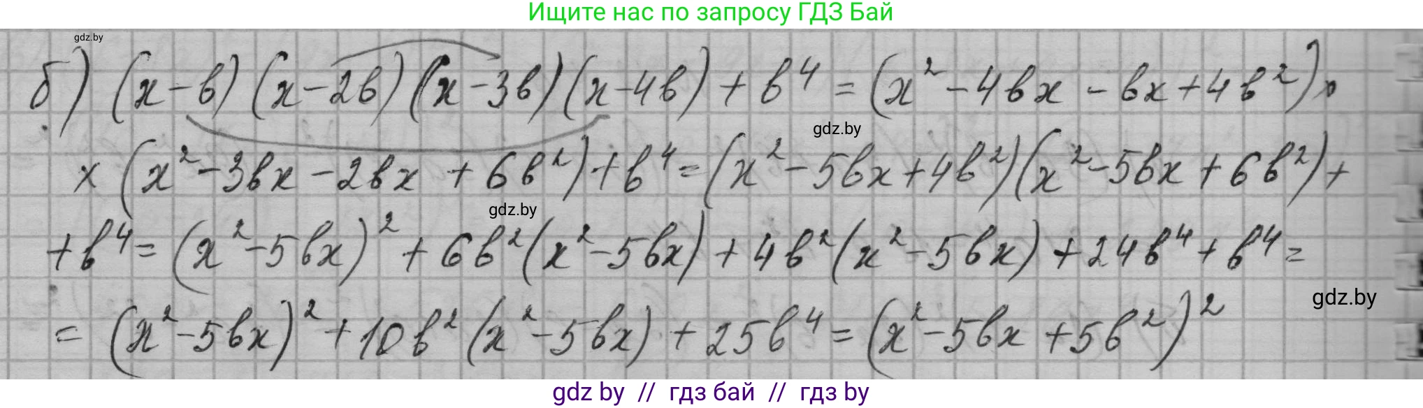 Алгебра, 7-9 класс Сборник задач, авторы: Арефьева Ирина Глебовна, Пирютко Ольга Николаевна, издательство Народная асвета, Минск, 2020, страница 55, номер 12.48, Решение (продолжение 2)