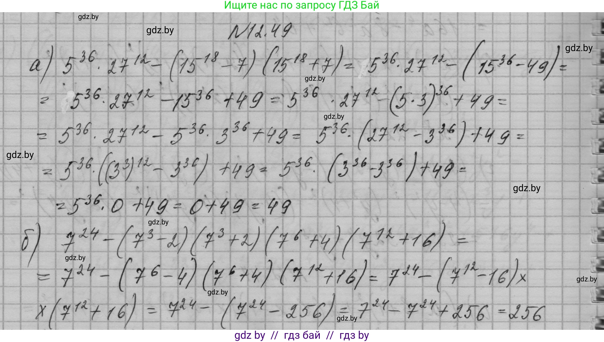 Алгебра, 7-9 класс Сборник задач, авторы: Арефьева Ирина Глебовна, Пирютко Ольга Николаевна, издательство Народная асвета, Минск, 2020, страница 55, номер 12.49, Решение