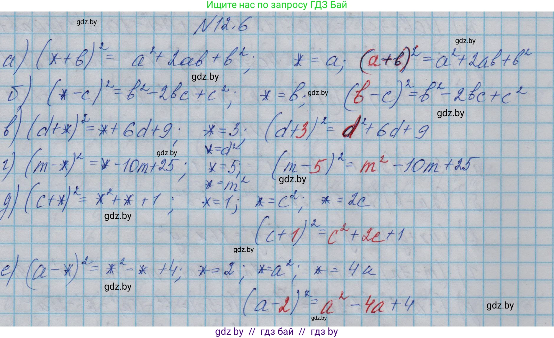 Алгебра, 7-9 класс Сборник задач, авторы: Арефьева Ирина Глебовна, Пирютко Ольга Николаевна, издательство Народная асвета, Минск, 2020, страница 48, номер 12.6, Решение