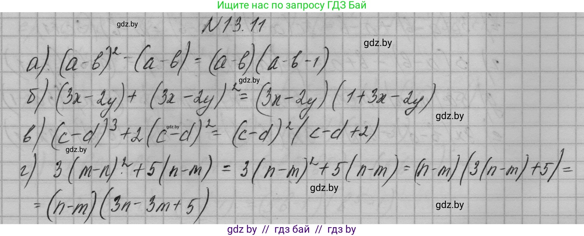 Алгебра, 7-9 класс Сборник задач, авторы: Арефьева Ирина Глебовна, Пирютко Ольга Николаевна, издательство Народная асвета, Минск, 2020, страница 56, номер 13.11, Решение