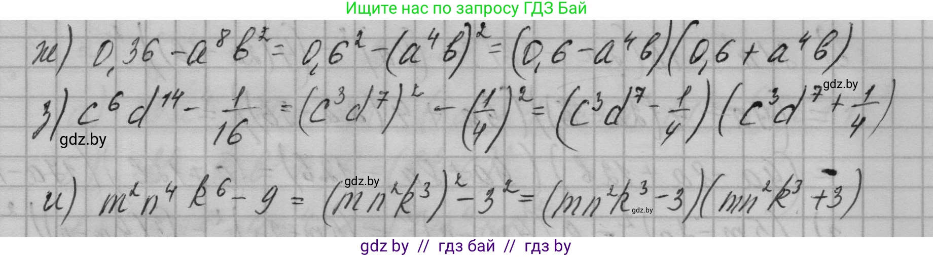 Алгебра, 7-9 класс Сборник задач, авторы: Арефьева Ирина Глебовна, Пирютко Ольга Николаевна, издательство Народная асвета, Минск, 2020, страница 58, номер 13.18, Решение (продолжение 2)
