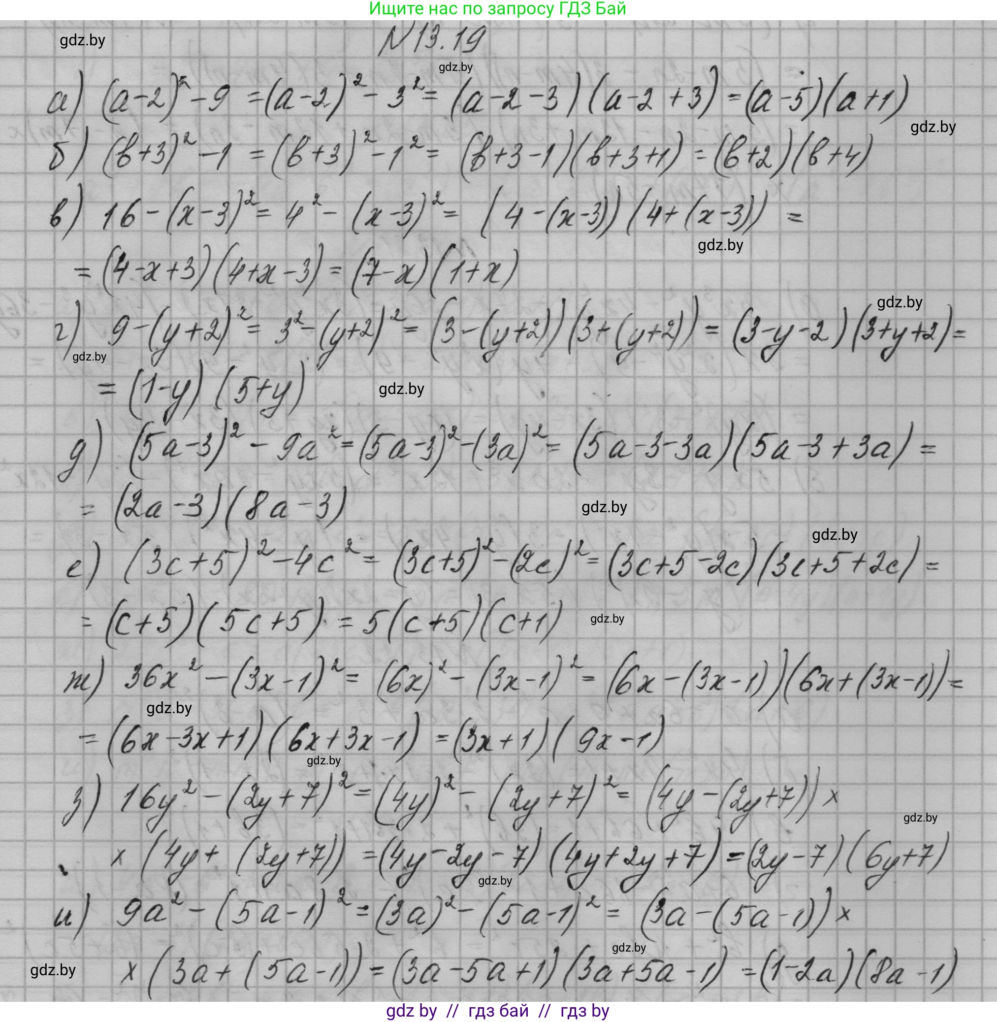 Алгебра, 7-9 класс Сборник задач, авторы: Арефьева Ирина Глебовна, Пирютко Ольга Николаевна, издательство Народная асвета, Минск, 2020, страница 58, номер 13.19, Решение