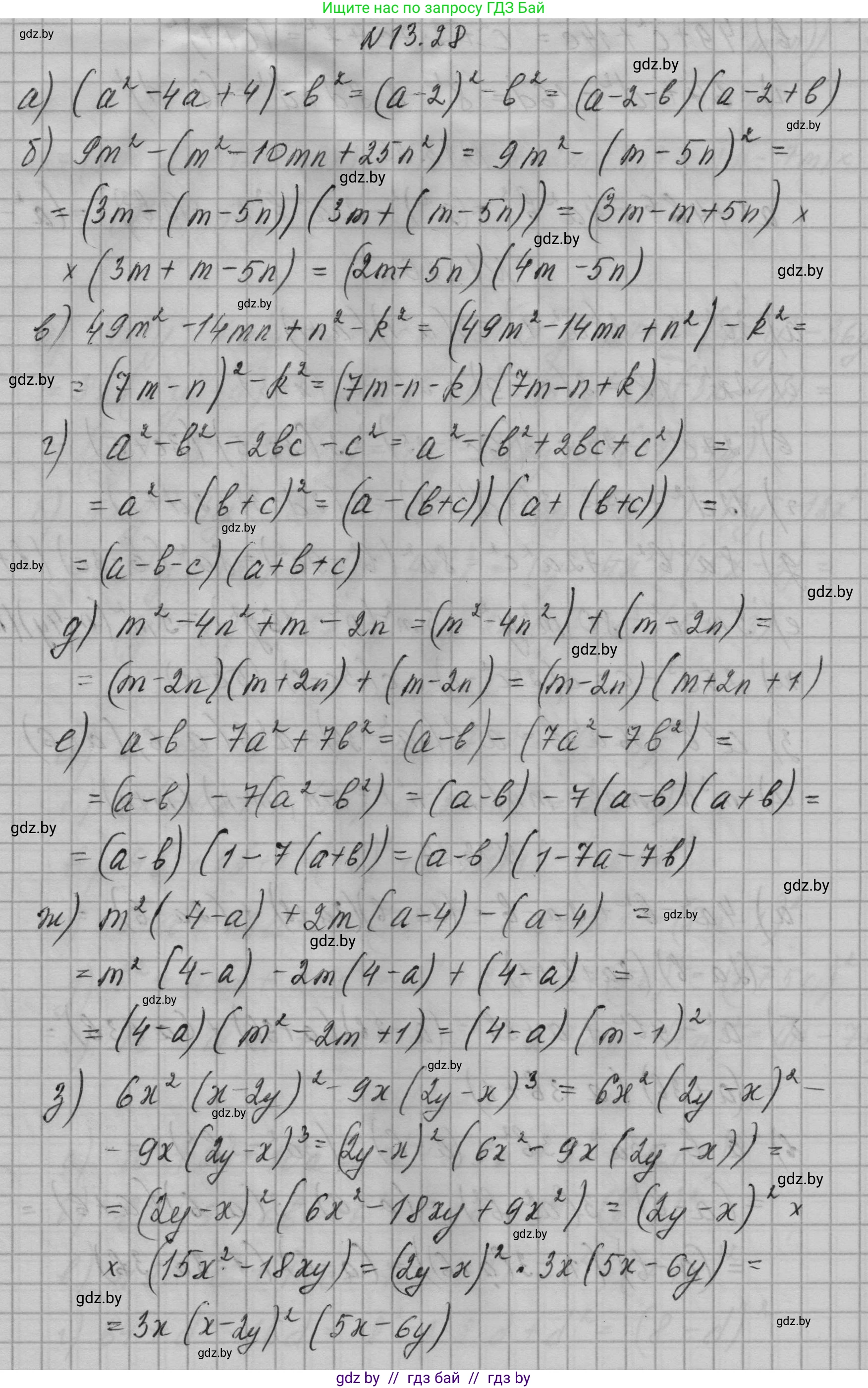 Алгебра, 7-9 класс Сборник задач, авторы: Арефьева Ирина Глебовна, Пирютко Ольга Николаевна, издательство Народная асвета, Минск, 2020, страница 59, номер 13.28, Решение