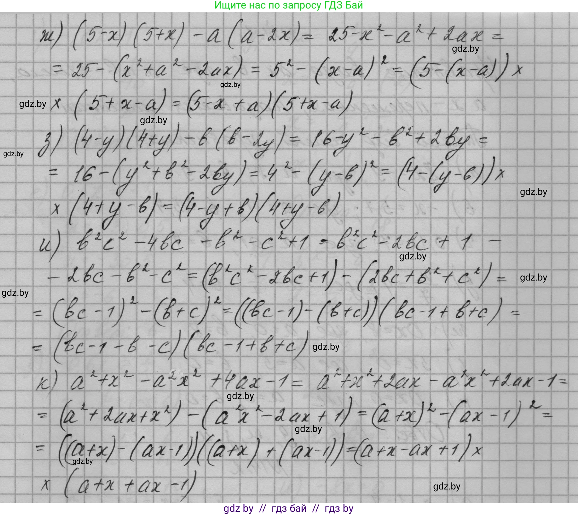 Алгебра, 7-9 класс Сборник задач, авторы: Арефьева Ирина Глебовна, Пирютко Ольга Николаевна, издательство Народная асвета, Минск, 2020, страница 60, номер 13.32, Решение (продолжение 2)