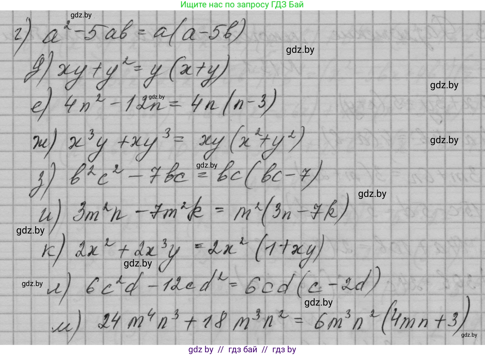 Алгебра, 7-9 класс Сборник задач, авторы: Арефьева Ирина Глебовна, Пирютко Ольга Николаевна, издательство Народная асвета, Минск, 2020, страница 56, номер 13.4, Решение (продолжение 2)