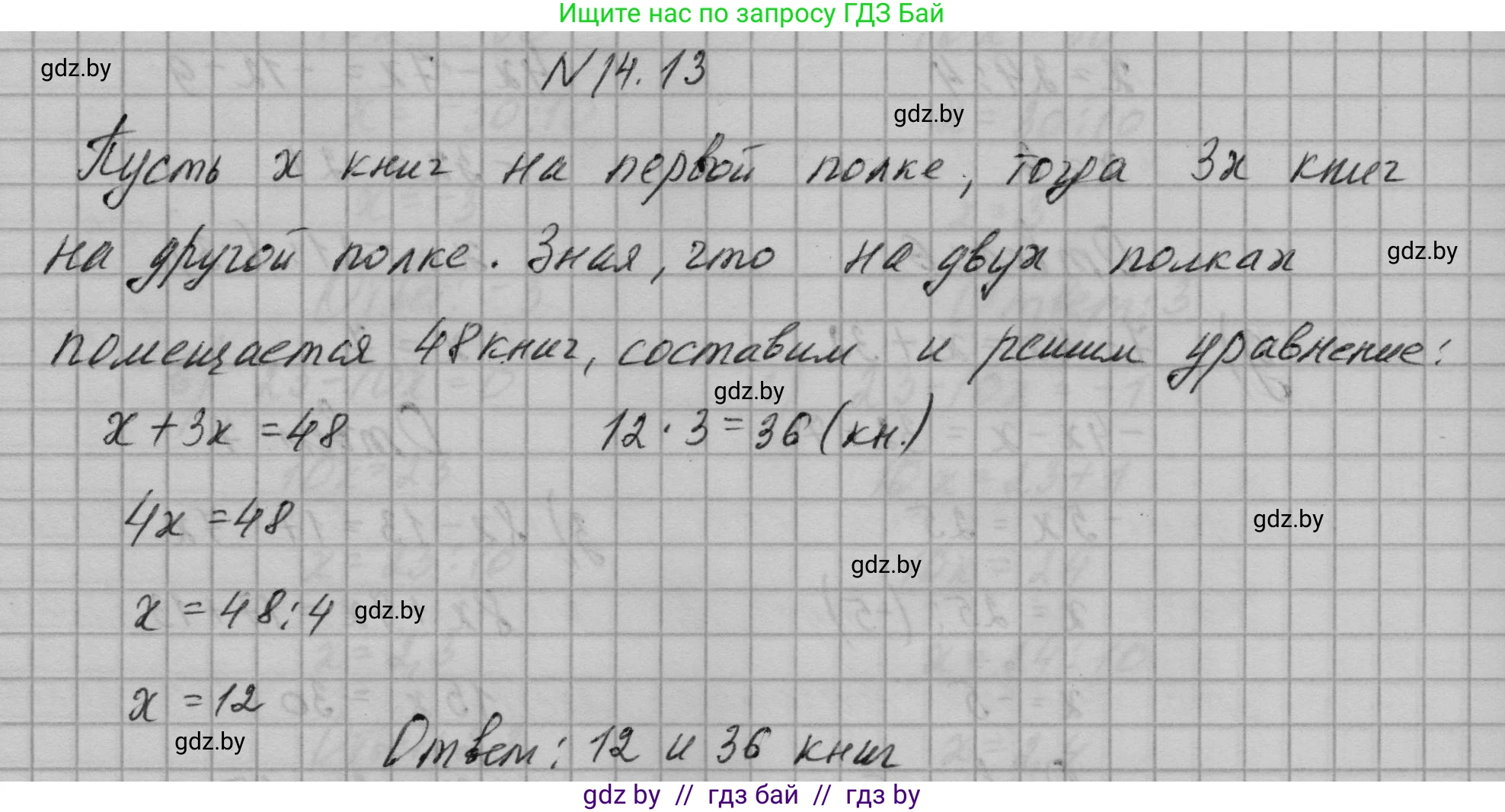 Алгебра, 7-9 класс Сборник задач, авторы: Арефьева Ирина Глебовна, Пирютко Ольга Николаевна, издательство Народная асвета, Минск, 2020, страница 62, номер 14.13, Решение
