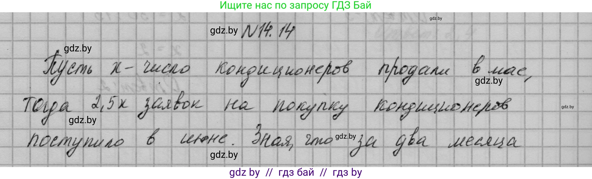 Алгебра, 7-9 класс Сборник задач, авторы: Арефьева Ирина Глебовна, Пирютко Ольга Николаевна, издательство Народная асвета, Минск, 2020, страница 62, номер 14.14, Решение