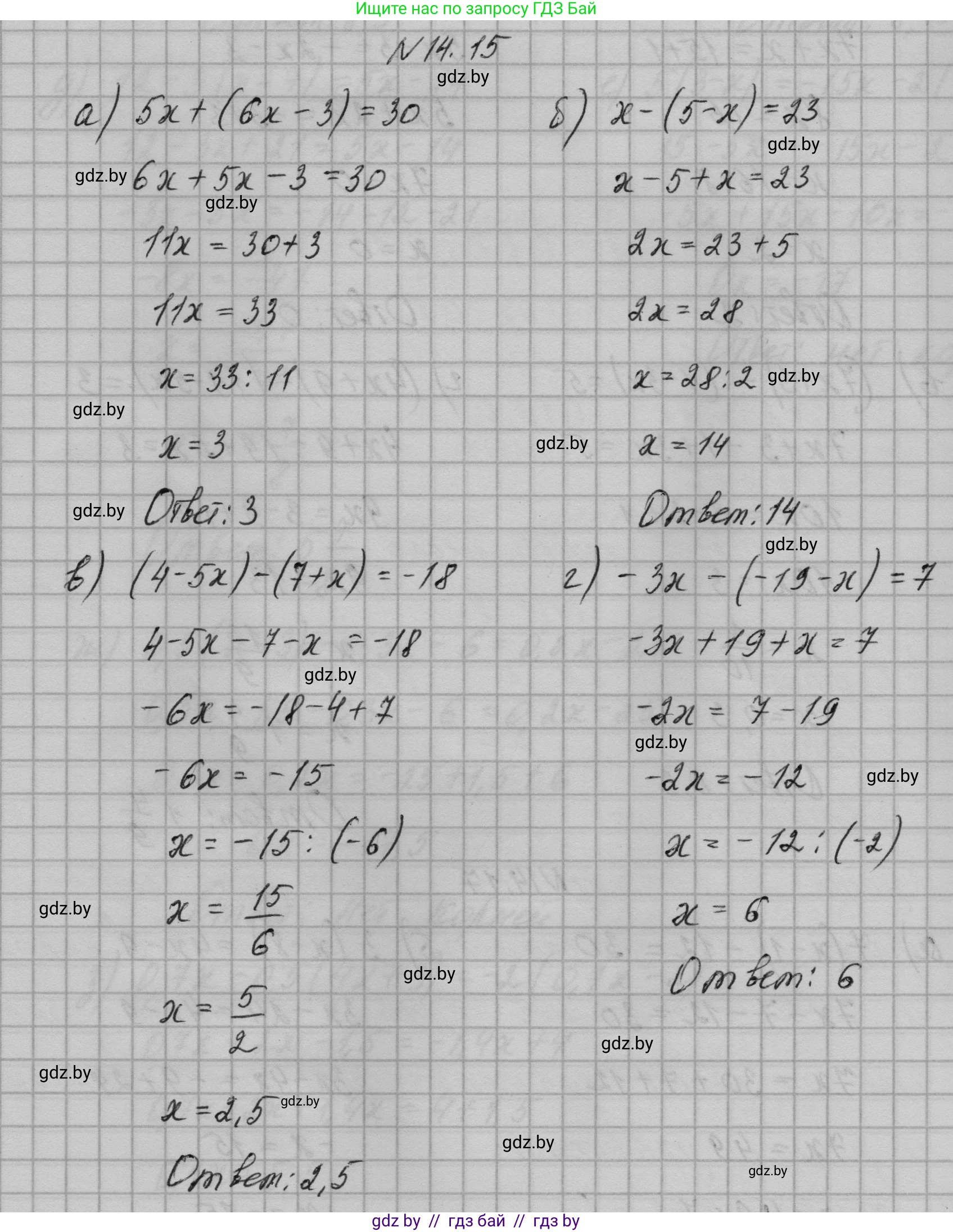 Алгебра, 7-9 класс Сборник задач, авторы: Арефьева Ирина Глебовна, Пирютко Ольга Николаевна, издательство Народная асвета, Минск, 2020, страница 62, номер 14.15, Решение