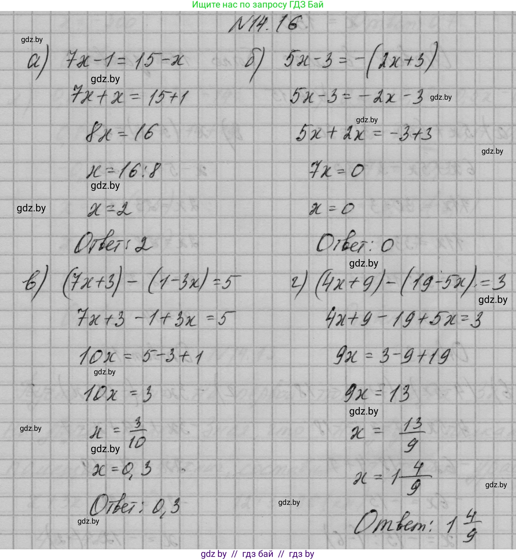 Алгебра, 7-9 класс Сборник задач, авторы: Арефьева Ирина Глебовна, Пирютко Ольга Николаевна, издательство Народная асвета, Минск, 2020, страница 62, номер 14.16, Решение
