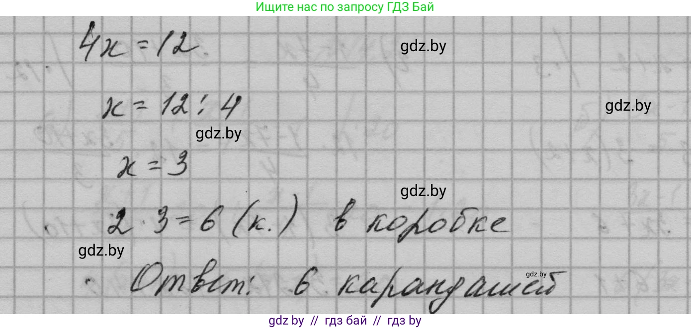 Алгебра, 7-9 класс Сборник задач, авторы: Арефьева Ирина Глебовна, Пирютко Ольга Николаевна, издательство Народная асвета, Минск, 2020, страница 63, номер 14.18, Решение (продолжение 2)