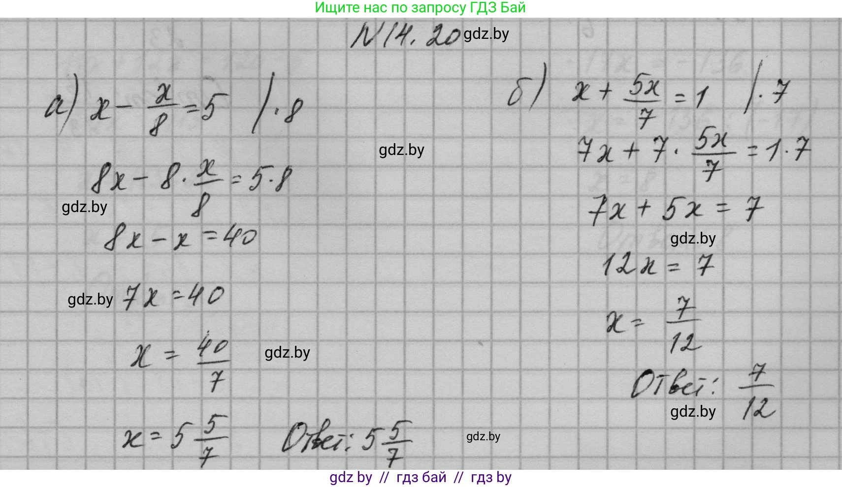 Алгебра, 7-9 класс Сборник задач, авторы: Арефьева Ирина Глебовна, Пирютко Ольга Николаевна, издательство Народная асвета, Минск, 2020, страница 63, номер 14.20, Решение